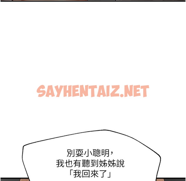 查看漫画偏偏慾到妳 - 第11話-自動送上門的姊姊 - sayhentaiz.net中的2304165图片