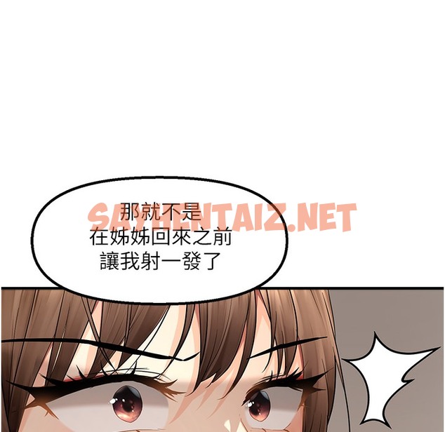 查看漫画偏偏慾到妳 - 第11話-自動送上門的姊姊 - sayhentaiz.net中的2304170图片