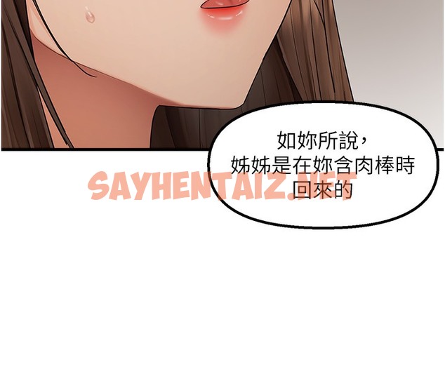 查看漫画偏偏慾到妳 - 第11話-自動送上門的姊姊 - sayhentaiz.net中的2304172图片