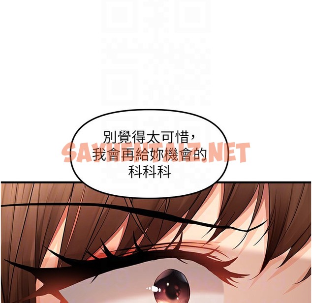 查看漫画偏偏慾到妳 - 第11話-自動送上門的姊姊 - sayhentaiz.net中的2304175图片