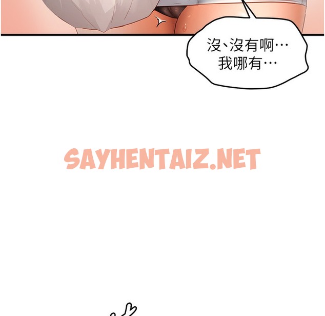 查看漫画偏偏慾到妳 - 第11話-自動送上門的姊姊 - sayhentaiz.net中的2304198图片