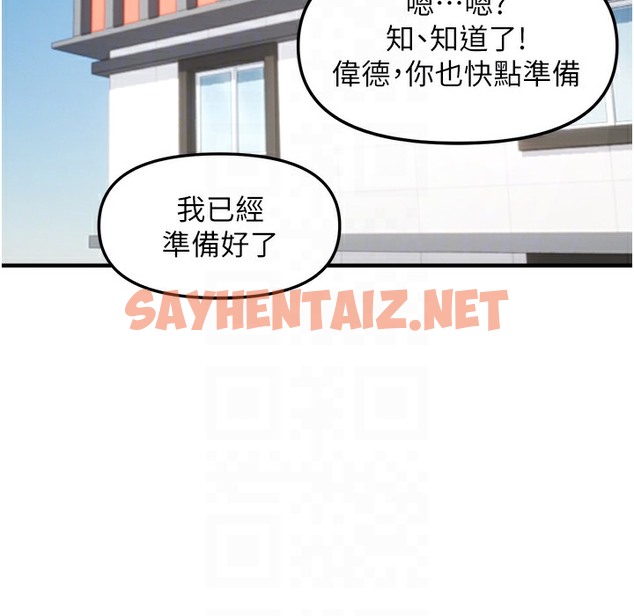 查看漫画偏偏慾到妳 - 第11話-自動送上門的姊姊 - sayhentaiz.net中的2304212图片