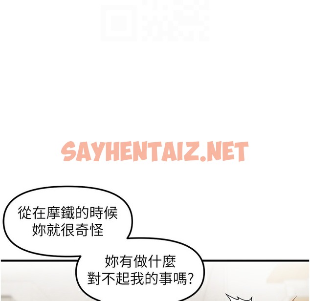 查看漫画偏偏慾到妳 - 第11話-自動送上門的姊姊 - sayhentaiz.net中的2304223图片