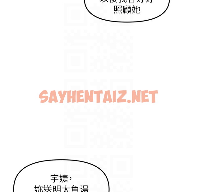 查看漫画偏偏慾到妳 - 第11話-自動送上門的姊姊 - sayhentaiz.net中的2304230图片