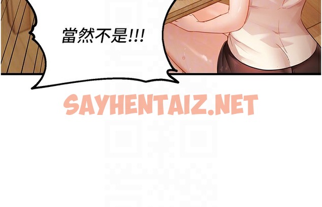 查看漫画偏偏慾到妳 - 第11話-自動送上門的姊姊 - sayhentaiz.net中的2304242图片