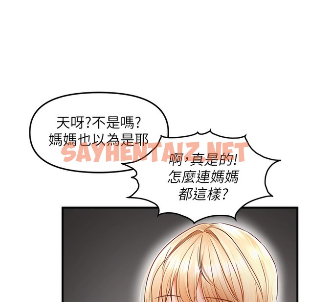 查看漫画偏偏慾到妳 - 第11話-自動送上門的姊姊 - sayhentaiz.net中的2304243图片