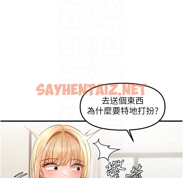 查看漫画偏偏慾到妳 - 第11話-自動送上門的姊姊 - sayhentaiz.net中的2304259图片