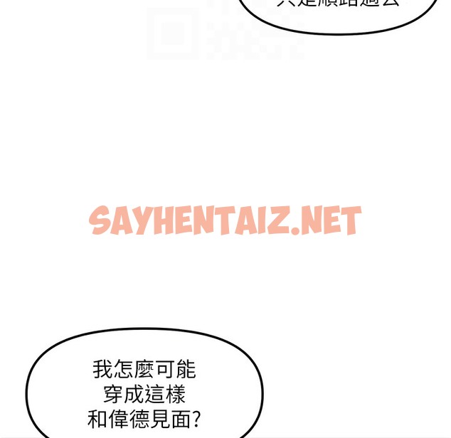 查看漫画偏偏慾到妳 - 第11話-自動送上門的姊姊 - sayhentaiz.net中的2304261图片