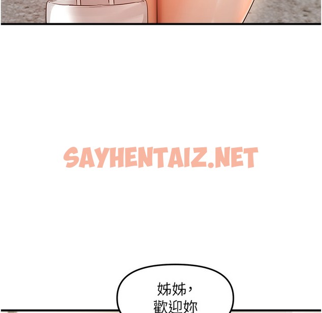 查看漫画偏偏慾到妳 - 第11話-自動送上門的姊姊 - sayhentaiz.net中的2304273图片