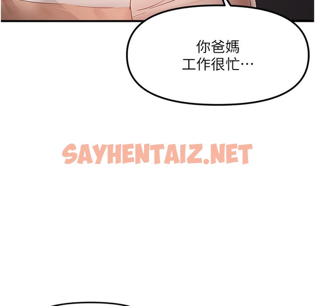 查看漫画偏偏慾到妳 - 第11話-自動送上門的姊姊 - sayhentaiz.net中的2304281图片