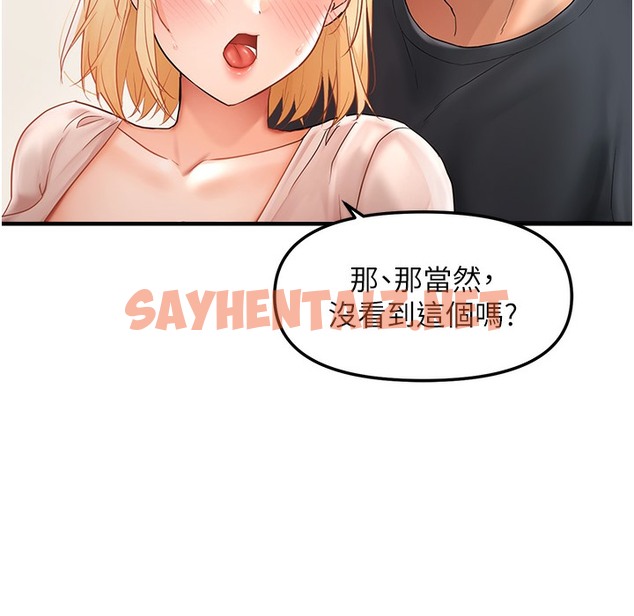 查看漫画偏偏慾到妳 - 第11話-自動送上門的姊姊 - sayhentaiz.net中的2304288图片