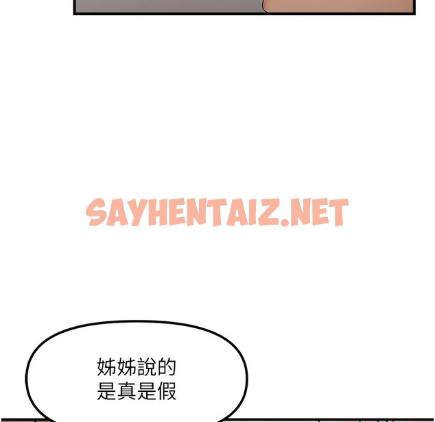 查看漫画偏偏慾到妳 - 第11話-自動送上門的姊姊 - sayhentaiz.net中的2304293图片