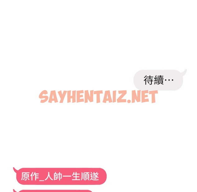 查看漫画偏偏慾到妳 - 第11話-自動送上門的姊姊 - sayhentaiz.net中的2304299图片