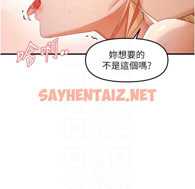 查看漫画偏偏慾到妳 - 第12話-渴望被疼愛的濕滑蜜穴 - sayhentaiz.net中的2496665图片