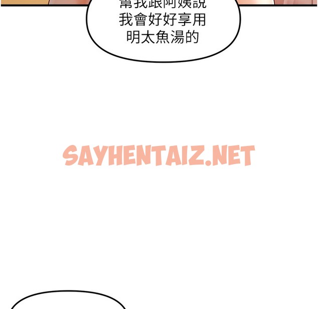 查看漫画偏偏慾到妳 - 第12話-渴望被疼愛的濕滑蜜穴 - sayhentaiz.net中的2496687图片