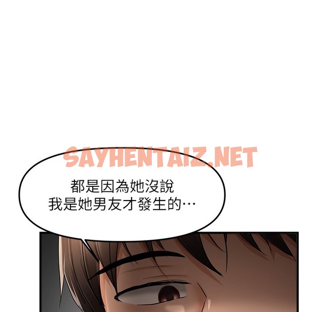 查看漫画偏偏慾到妳 - 第12話-渴望被疼愛的濕滑蜜穴 - sayhentaiz.net中的2496708图片