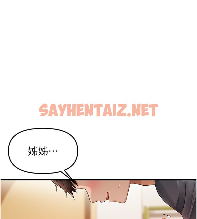 查看漫画偏偏慾到妳 - 第13話-變態姊姊的呻吟♥ - sayhentaiz.net中的2527398图片