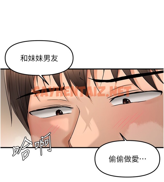 查看漫画偏偏慾到妳 - 第13話-變態姊姊的呻吟♥ - sayhentaiz.net中的2527400图片