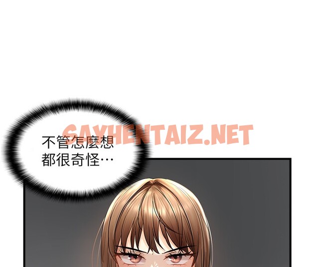 查看漫画偏偏慾到妳 - 第13話-變態姊姊的呻吟♥ - sayhentaiz.net中的2527415图片