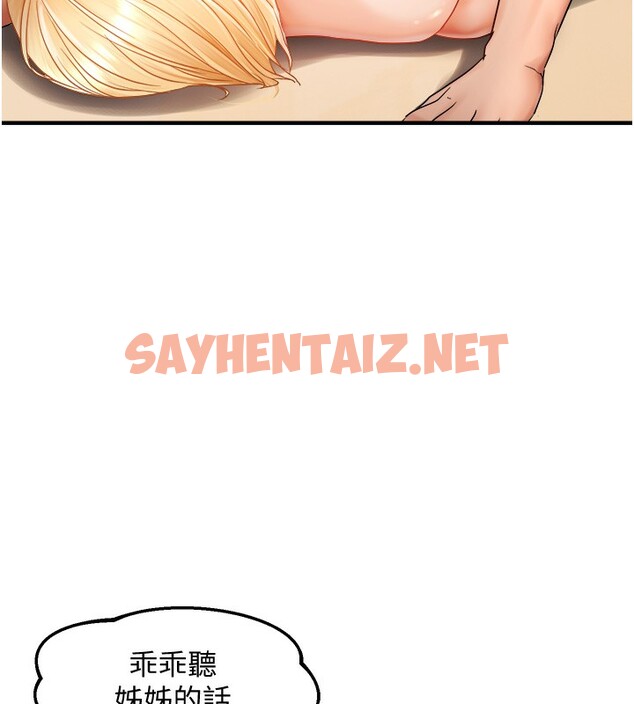 查看漫画偏偏慾到妳 - 第13話-變態姊姊的呻吟♥ - sayhentaiz.net中的2527438图片