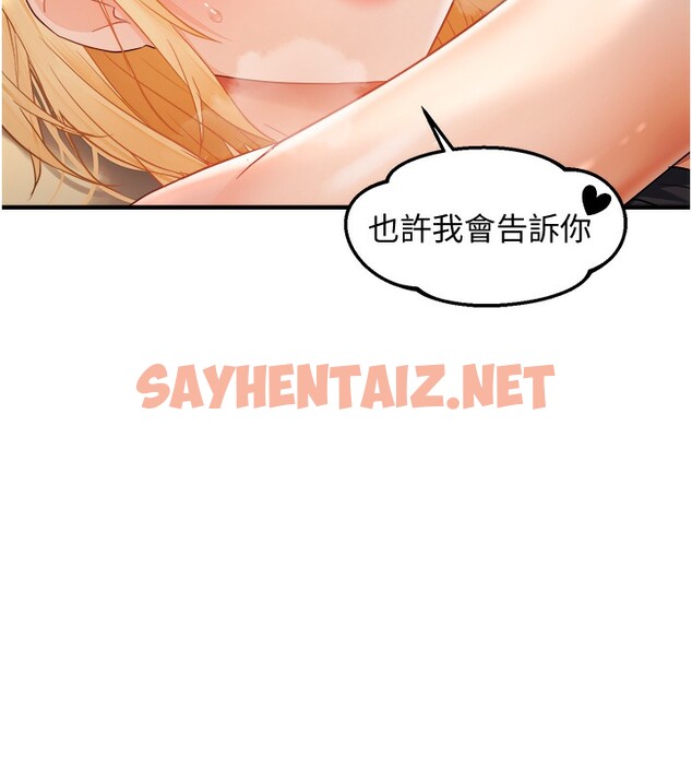 查看漫画偏偏慾到妳 - 第13話-變態姊姊的呻吟♥ - sayhentaiz.net中的2527440图片