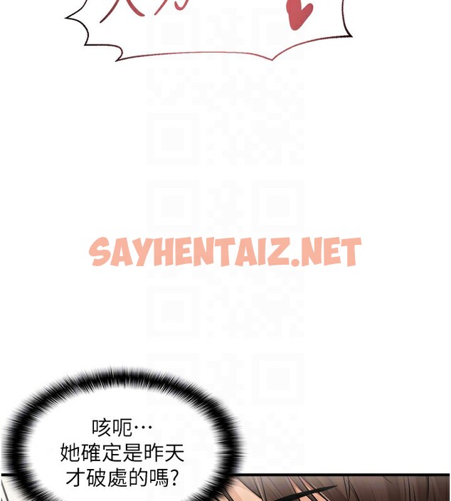 查看漫画偏偏慾到妳 - 第13話-變態姊姊的呻吟♥ - sayhentaiz.net中的2527477图片