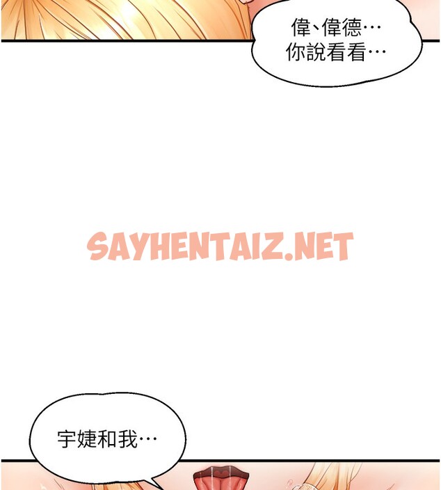 查看漫画偏偏慾到妳 - 第13話-變態姊姊的呻吟♥ - sayhentaiz.net中的2527482图片