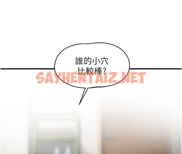 查看漫画偏偏慾到妳 - 第13話-變態姊姊的呻吟♥ - sayhentaiz.net中的2527484图片