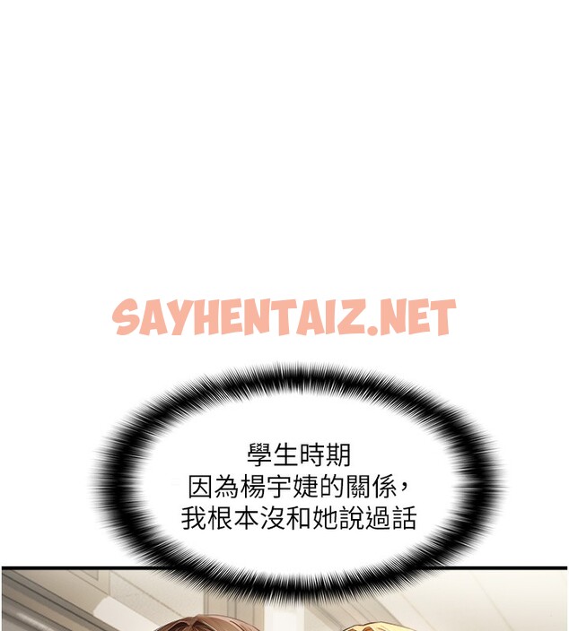 查看漫画偏偏慾到妳 - 第13話-變態姊姊的呻吟♥ - sayhentaiz.net中的2527489图片