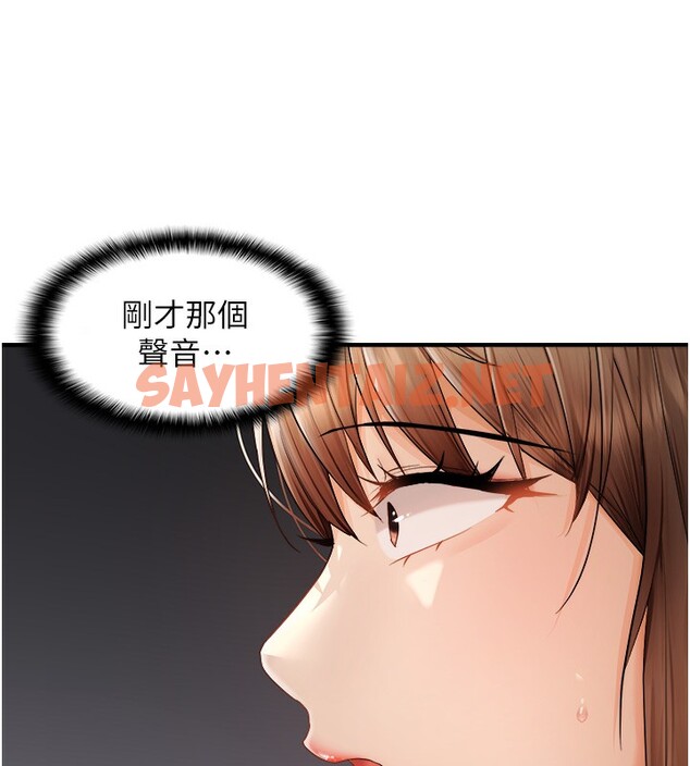 查看漫画偏偏慾到妳 - 第14話-門後傳來的淫叫聲 - sayhentaiz.net中的2557457图片