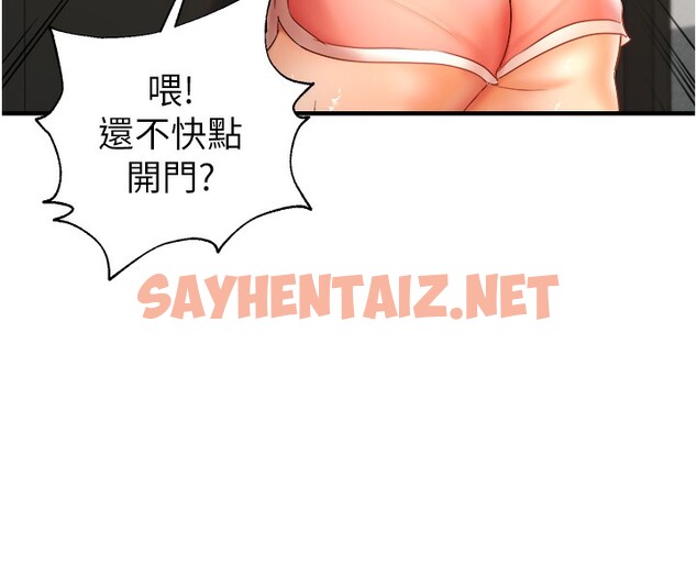 查看漫画偏偏慾到妳 - 第14話-門後傳來的淫叫聲 - sayhentaiz.net中的2557460图片