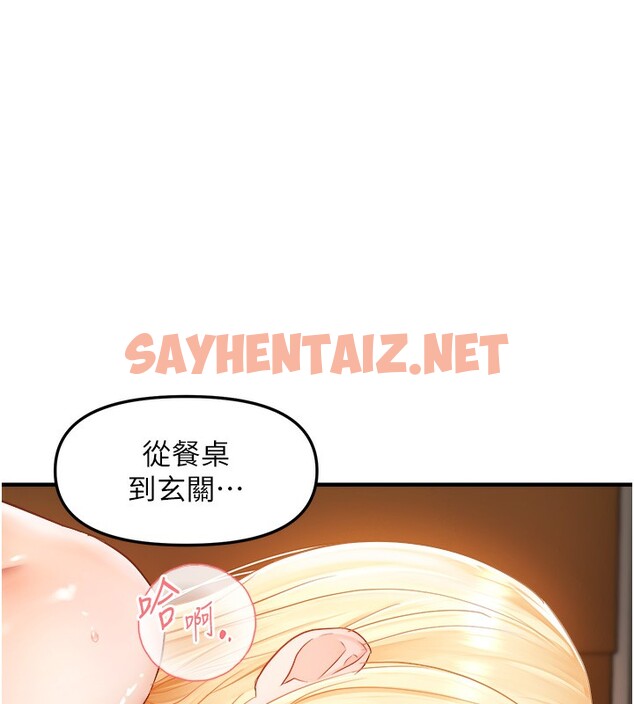 查看漫画偏偏慾到妳 - 第14話-門後傳來的淫叫聲 - sayhentaiz.net中的2557500图片