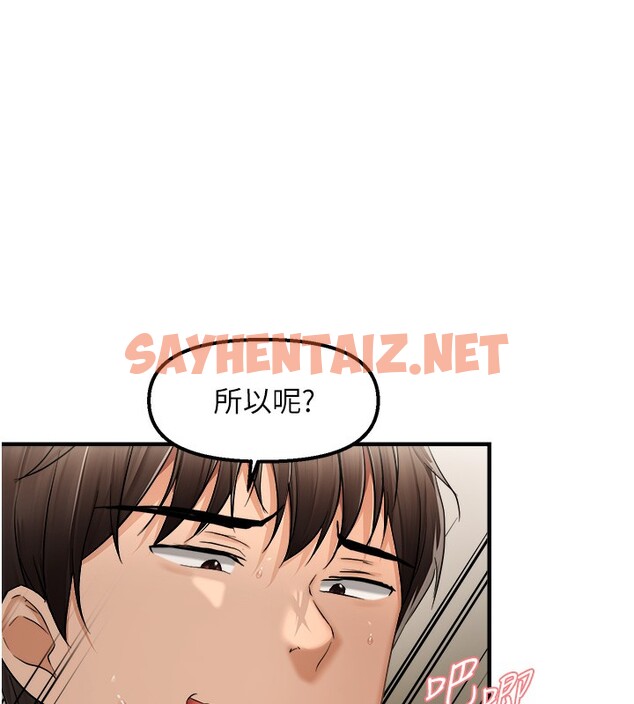 查看漫画偏偏慾到妳 - 第14話-門後傳來的淫叫聲 - sayhentaiz.net中的2557518图片