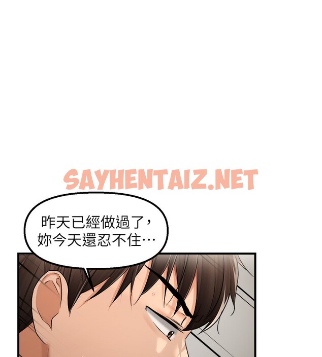 查看漫画偏偏慾到妳 - 第14話-門後傳來的淫叫聲 - sayhentaiz.net中的2557522图片