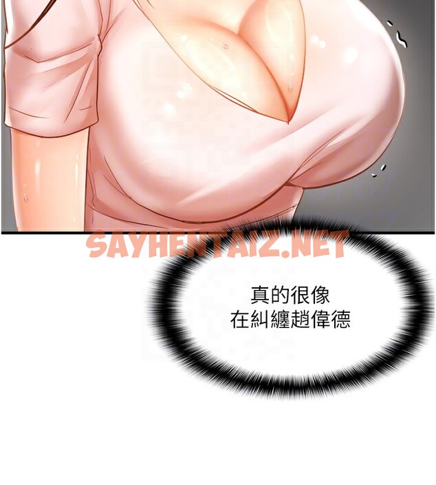 查看漫画偏偏慾到妳 - 第14話-門後傳來的淫叫聲 - sayhentaiz.net中的2557543图片