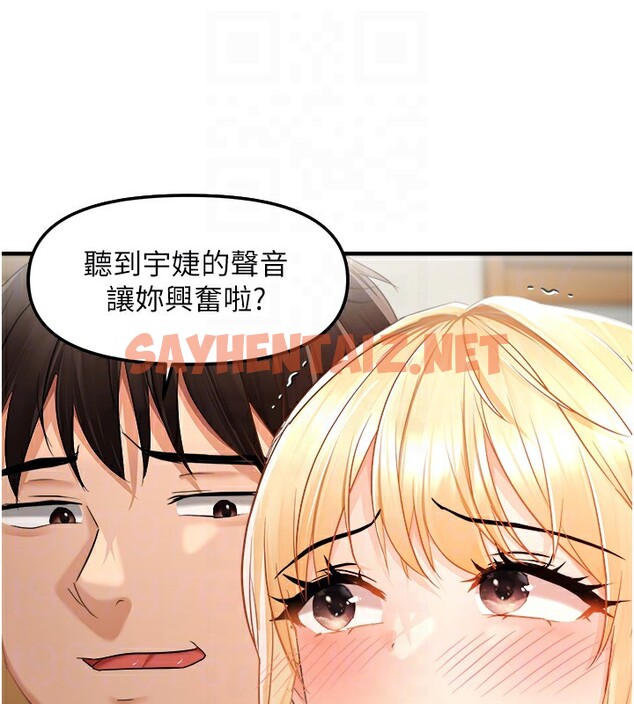 查看漫画偏偏慾到妳 - 第14話-門後傳來的淫叫聲 - sayhentaiz.net中的2557556图片