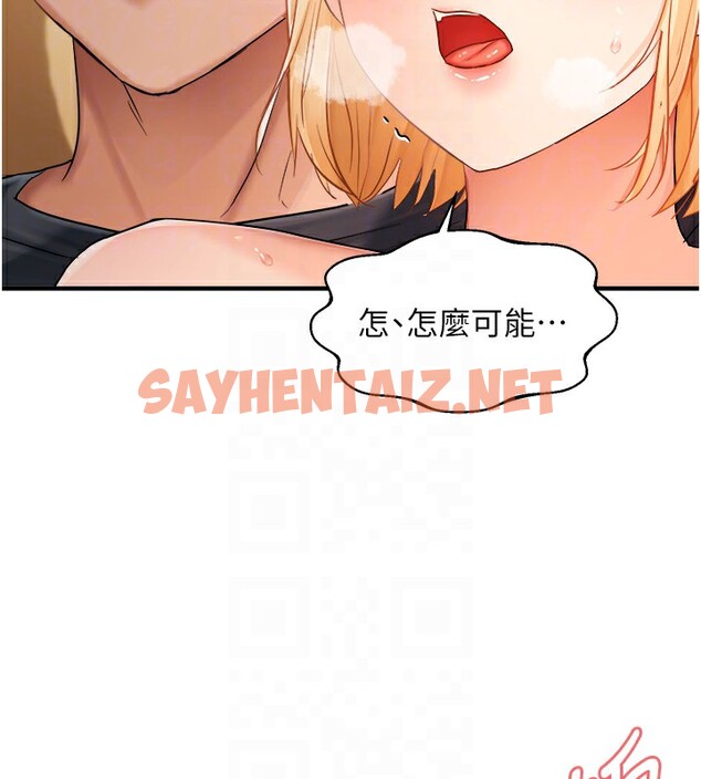 查看漫画偏偏慾到妳 - 第14話-門後傳來的淫叫聲 - sayhentaiz.net中的2557557图片