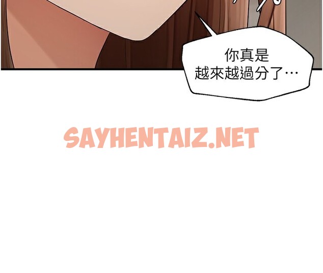 查看漫画偏偏慾到妳 - 第15話-在房間調教小太妹 - sayhentaiz.net中的2593224图片