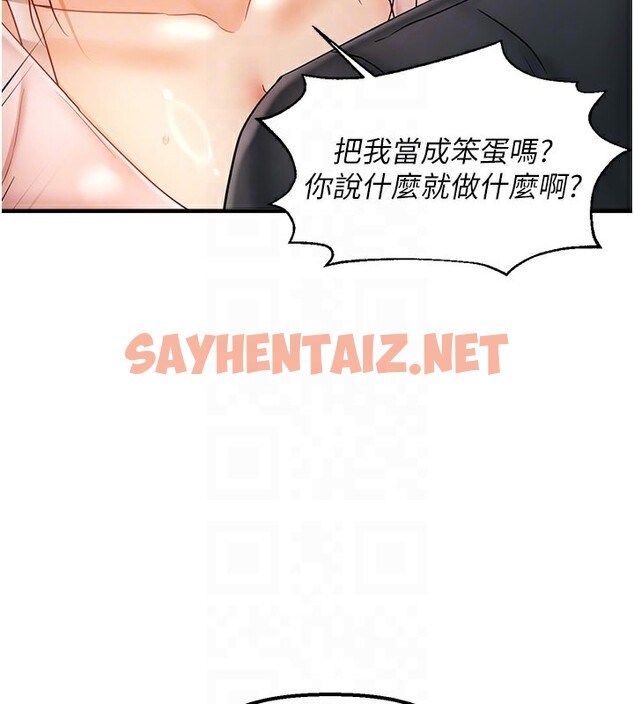 查看漫画偏偏慾到妳 - 第15話-在房間調教小太妹 - sayhentaiz.net中的2593226图片