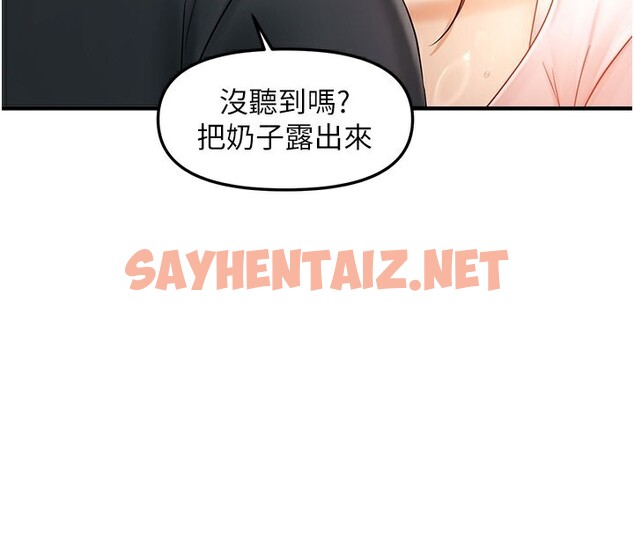 查看漫画偏偏慾到妳 - 第15話-在房間調教小太妹 - sayhentaiz.net中的2593255图片