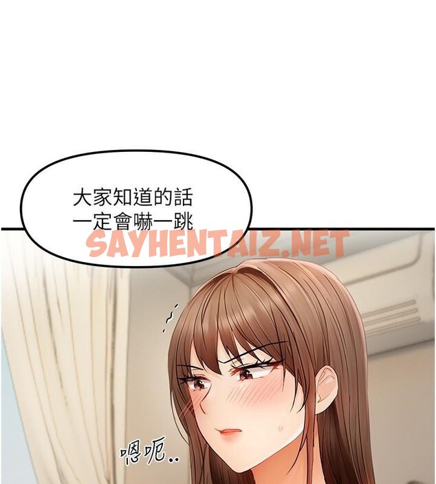 查看漫画偏偏慾到妳 - 第16話-摳沒幾下就噴水的鮑魚 - sayhentaiz.net中的2618036图片