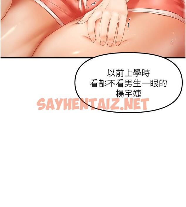 查看漫画偏偏慾到妳 - 第16話-摳沒幾下就噴水的鮑魚 - sayhentaiz.net中的2618038图片