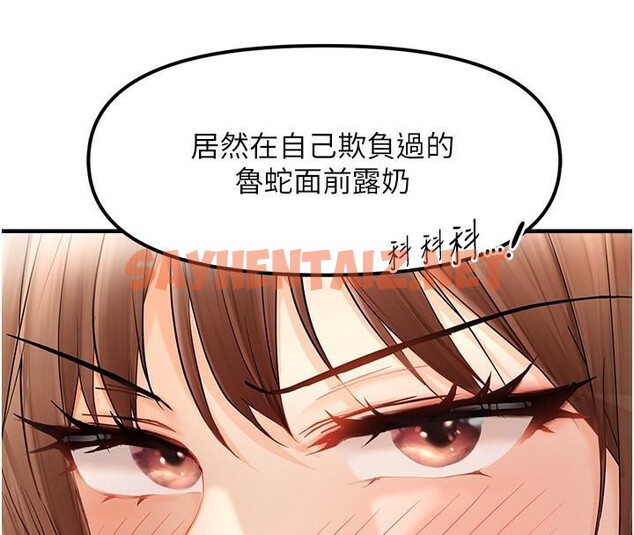 查看漫画偏偏慾到妳 - 第16話-摳沒幾下就噴水的鮑魚 - sayhentaiz.net中的2618039图片