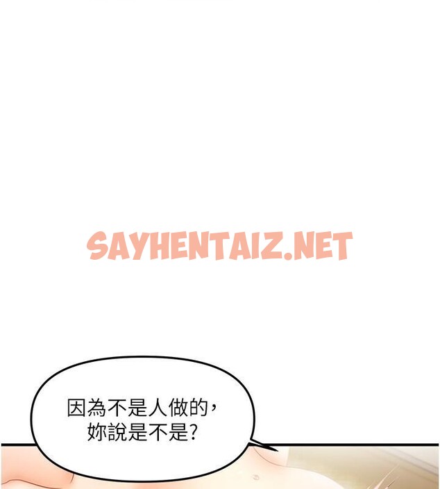 查看漫画偏偏慾到妳 - 第16話-摳沒幾下就噴水的鮑魚 - sayhentaiz.net中的2618058图片