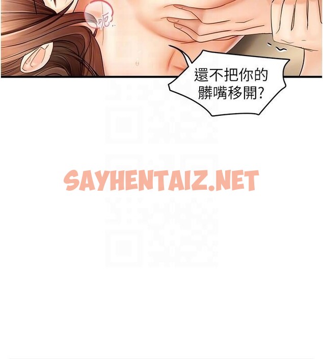 查看漫画偏偏慾到妳 - 第16話-摳沒幾下就噴水的鮑魚 - sayhentaiz.net中的2618069图片