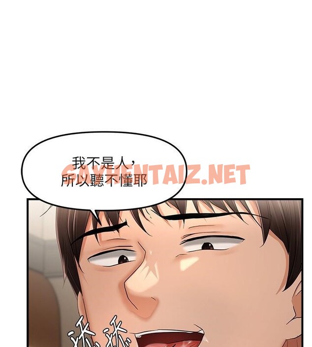 查看漫画偏偏慾到妳 - 第16話-摳沒幾下就噴水的鮑魚 - sayhentaiz.net中的2618075图片