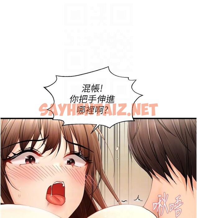 查看漫画偏偏慾到妳 - 第16話-摳沒幾下就噴水的鮑魚 - sayhentaiz.net中的2618081图片