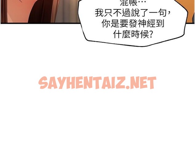 查看漫画偏偏慾到妳 - 第16話-摳沒幾下就噴水的鮑魚 - sayhentaiz.net中的2618107图片