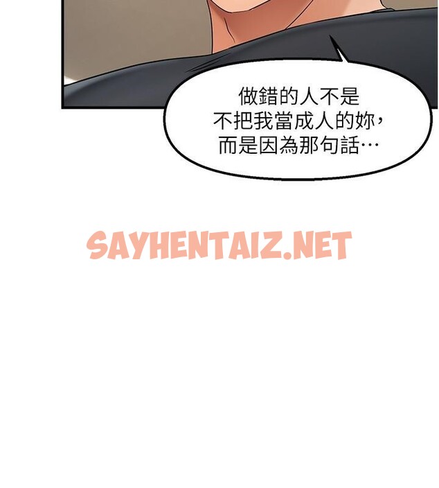 查看漫画偏偏慾到妳 - 第16話-摳沒幾下就噴水的鮑魚 - sayhentaiz.net中的2618109图片