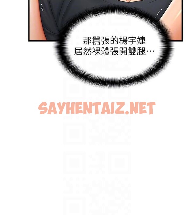 查看漫画偏偏慾到妳 - 第16話-摳沒幾下就噴水的鮑魚 - sayhentaiz.net中的2618134图片